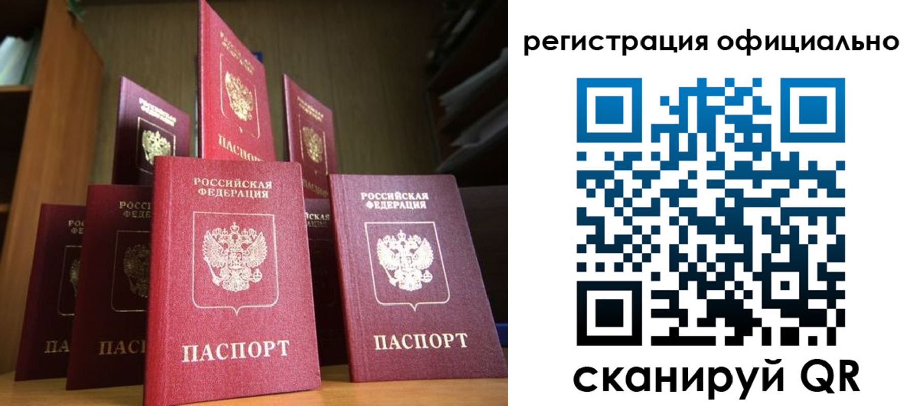 временная регистрация госуслуги в Северобайкальске