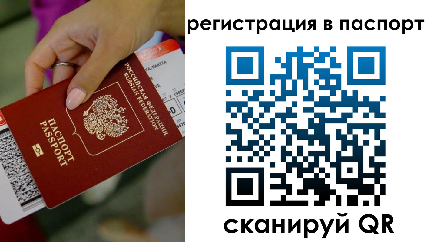 временная регистрация гарантия в Северобайкальске