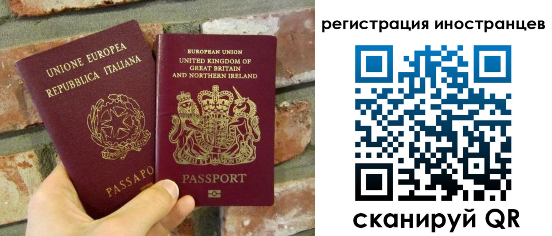 временная регистрация для школы в Северобайкальске