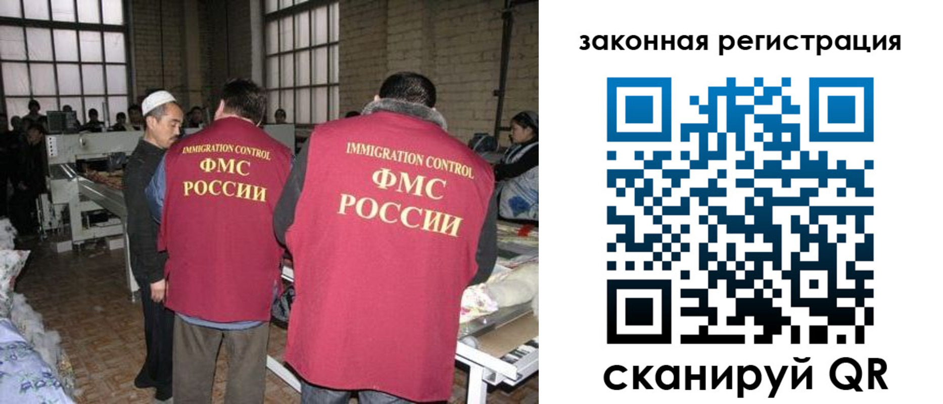 прописка 2025 в Северобайкальске