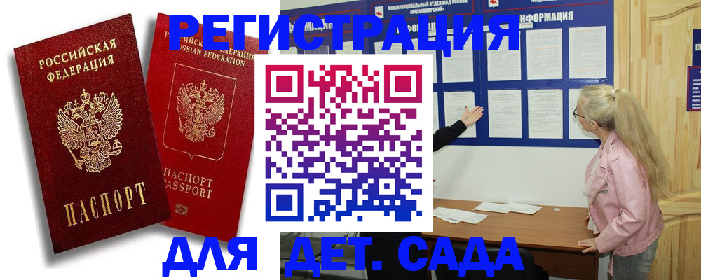 временная регистрация в квартире в Северобайкальске