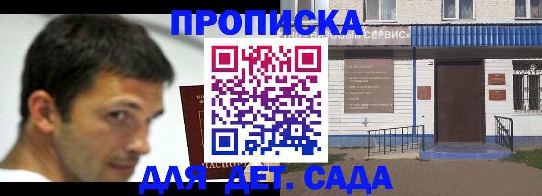 временная регистрация собственник в Северобайкальске