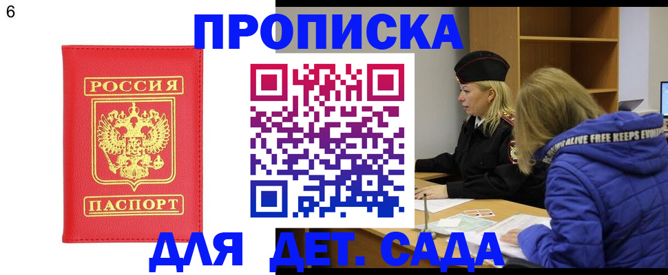 временная регистрация законно в Северобайкальске