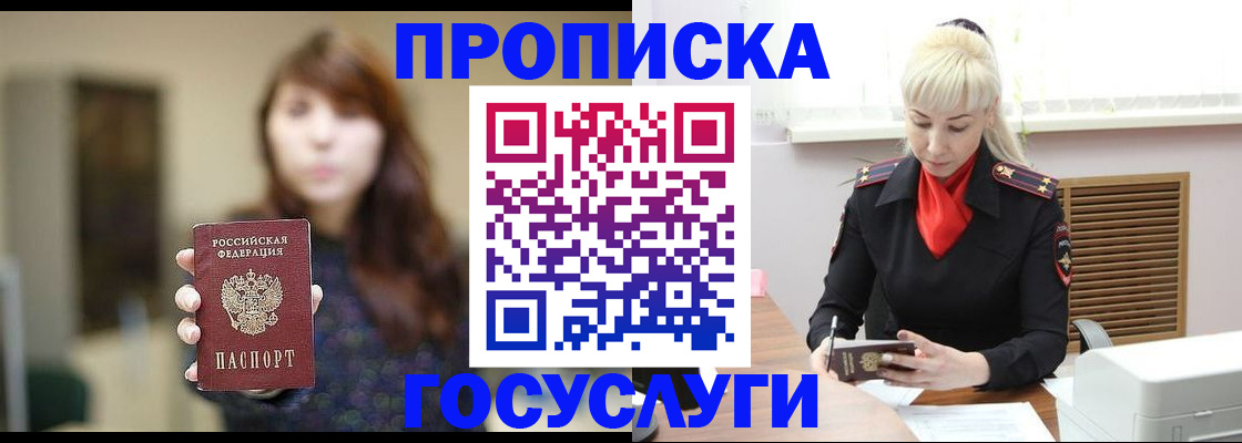 регистрация для дет. сада в Северобайкальске